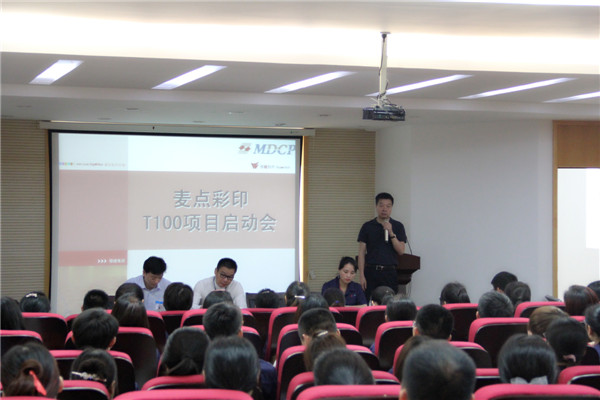 The company held a kick-off meeting for new ERP project